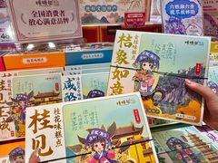 -捶糖帮桂林特产伴手礼(西街店)
