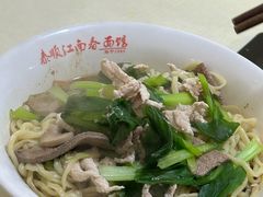-泰顺江南春面馆