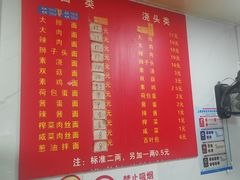 -黄山面馆(法华镇路店)