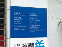 -中国建设银行(番禺路支行)