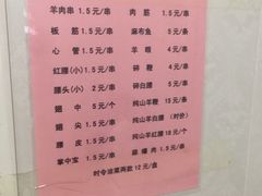 -水子烧烤