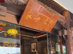 -阿嫂印象·民间江湖菜(大学城店)