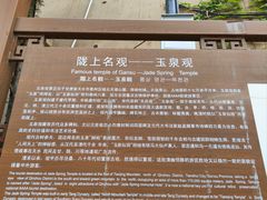 -玉泉观