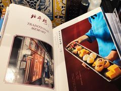 -北平楼·烤鸭·北京菜(牡丹园店)