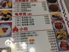 菜单-丞记传承(海口桫椤湾店)