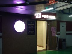 -中百仓储超市有限公司(越秀星汇维港店)