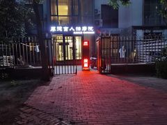 -厚德盲人按摩(太阳城店)