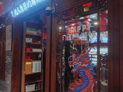 -镇江龙·火锅串串(武侯祠店)