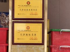 -同发号饭庄(复兴路店)