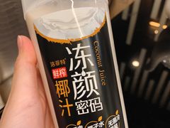 椰子汁-草鱼先生潮州鱼生·虾生(新厦花园店)