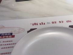 -子霖南山鲜虾面(南山总店)