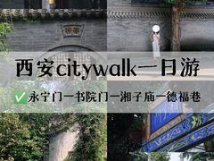 -湘子庙
