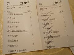 账单-绿波廊(豫园店)