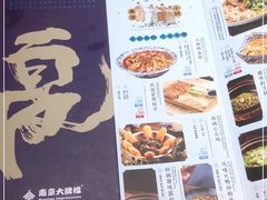 -南京大牌档(龙江新城市广场店)