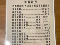 -海胆小馆(春柳店)