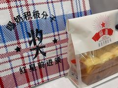 -红星前进面包牛奶公司(畅春园店)