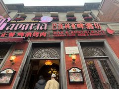 -巴伐利亚啤酒坊(意式风情街店)