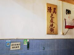 -永盛斋小吃(故宫店)
