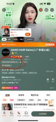 点击看大图 -GANO HAIR