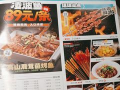 -半天妖烤鱼(东方新天地店)