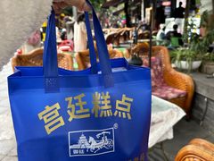 -宫廷糕点铺