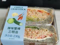 辣味蟹肉三明治-多乐之日(五道口店)