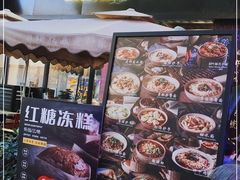 门面-协茂森老钟家(鸿云悦街店)