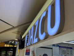 -Jazcu珍仕菓鲜榨果汁(西单大悦城店)