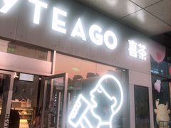 门面-喜茶(武汉范湖万达广场店)
