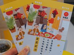 -麦当劳(城西银泰店)