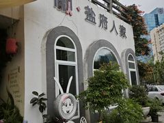 -懒人盐府人家·自贡大麻鱼(安贞店)
