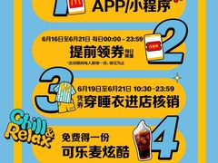 -麦当劳(磨子桥店)