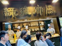 门面-绿波廊(豫园店)