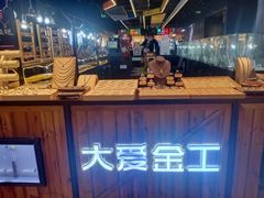 -大爱金工&银饰DIY(万象城店)
