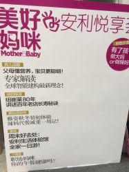 iphone_upload_pic-安利上海体验馆