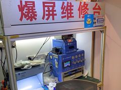 -千机网·翎杰手机电脑维修中心(上海海阳路店)
