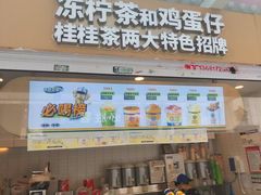 -桂桂茶(金谊广场店)