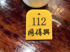 -同得兴 Since·1995 传统苏式面馆(嘉馀坊店)