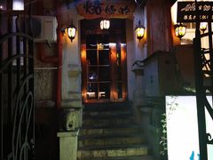 门面-鸟内会(河北路店)
