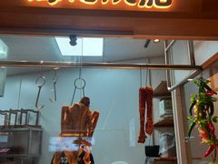 -创味·民间海南菜·非遗藤桥排骨(藤桥·免税城店)