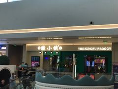 -蛙小侠(五象万象汇店)