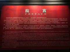 -淮海战役纪念馆