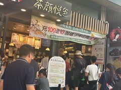 -茶颜悦色(岳麓山顶店)