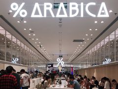 -% Arabica阿拉比卡咖啡(深圳湾万象城店)
