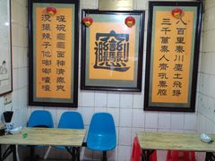 -玲玲面屋