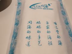 -小平岛開海水饺(浑南店)
