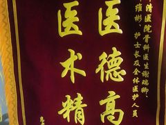 -无锡华清医院