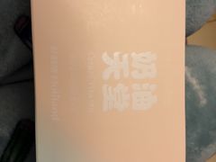 -好利来(光华中心店)