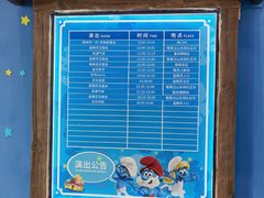 -蓝精灵乐园·世茂精灵之城主题乐园