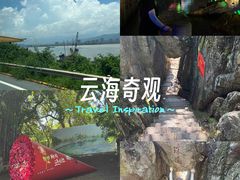-星湖旅游景区七星岩